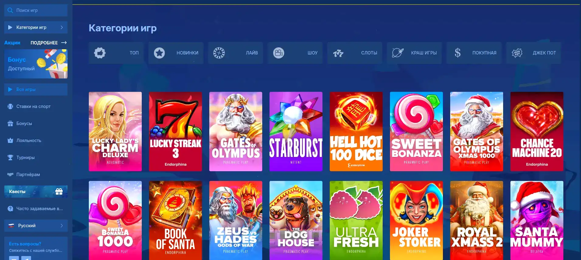 Бонусы и акции казино Велвура на экране