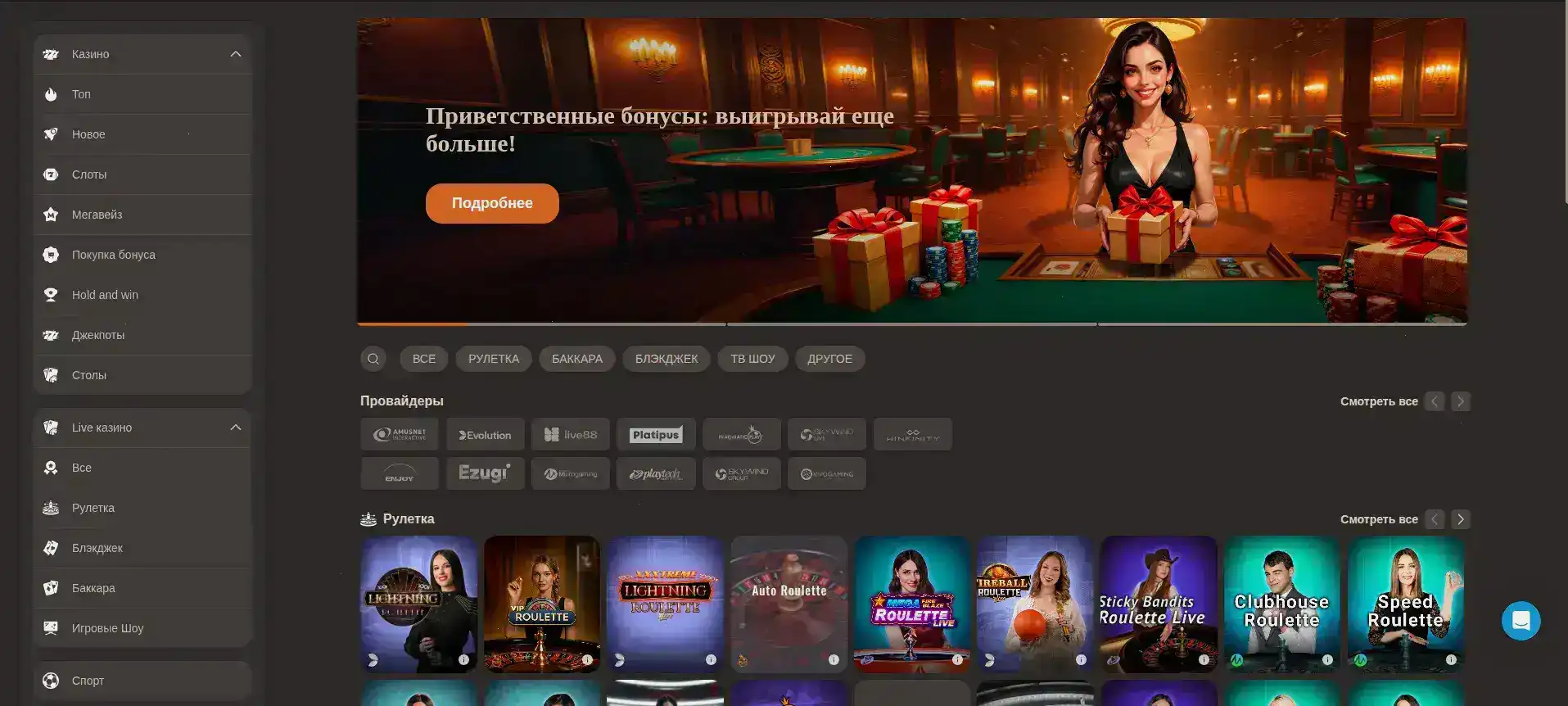 Процесс выплаты выигрыша в казино Велвура